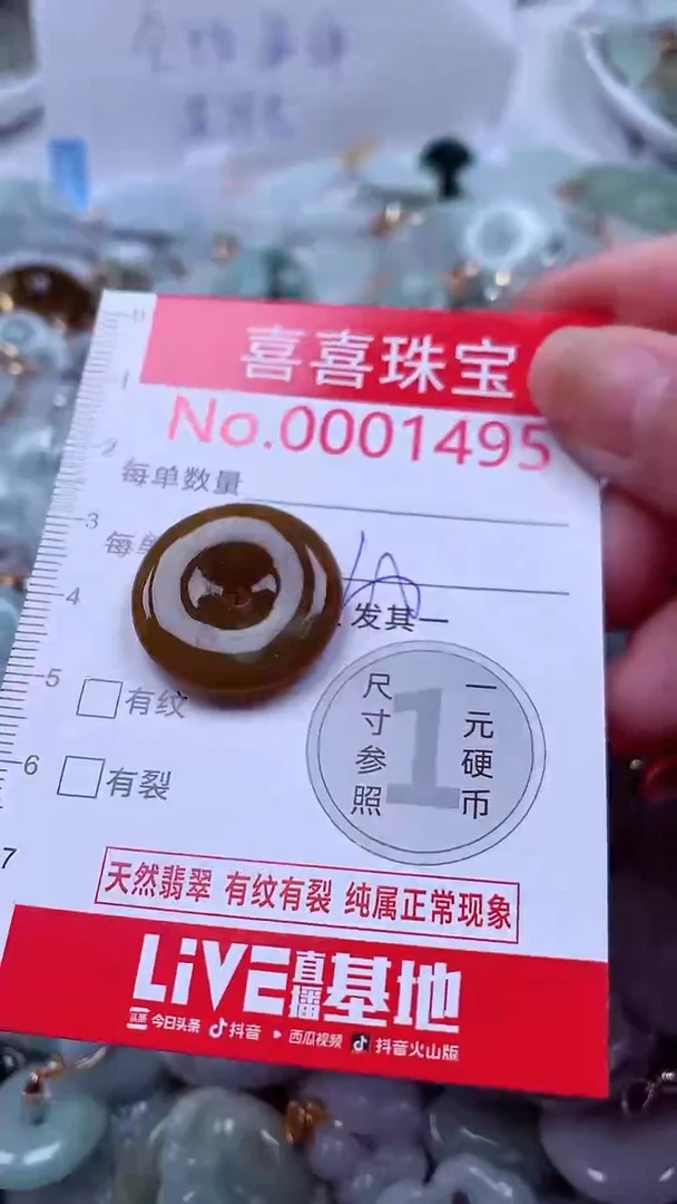 吊坠(不含链)未镶嵌翡翠1495