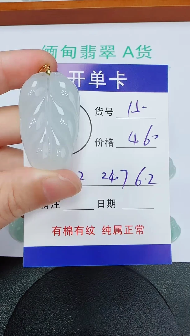 吊坠(赠链)未镶嵌翡翠15