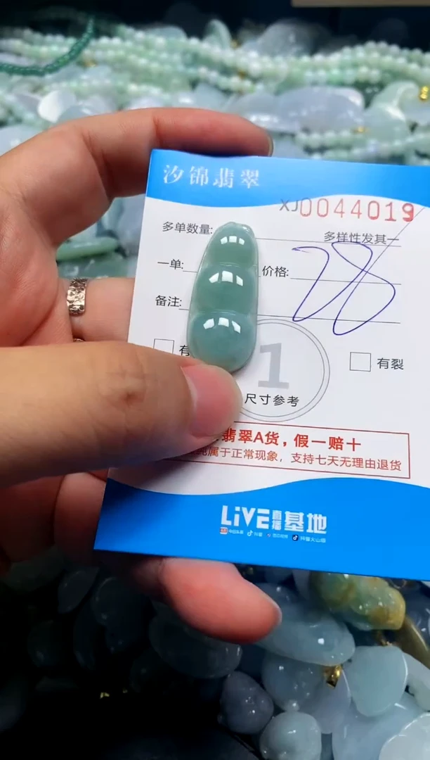 颈饰未镶嵌翡翠闪购商品0044019