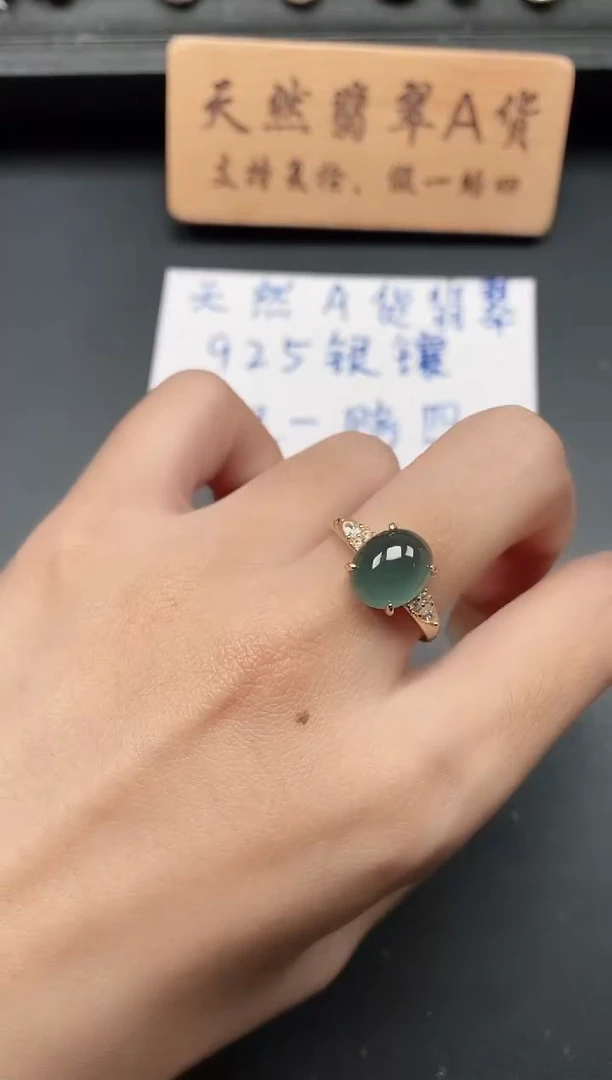 银S925镶嵌戒指翡翠11
