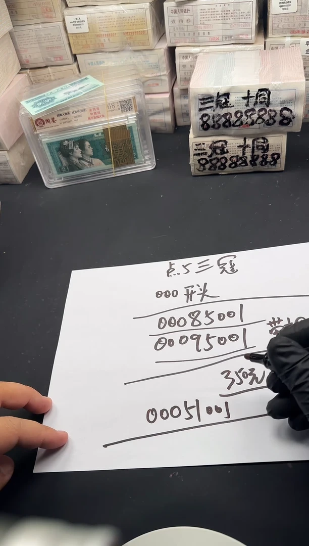 .5两刀同号金马王号段00051001