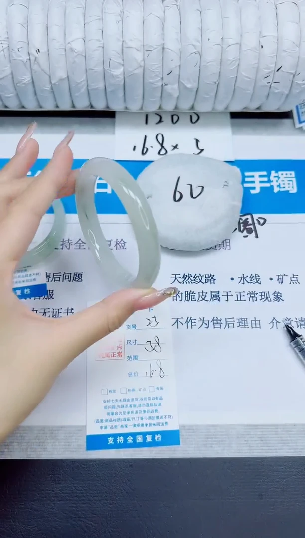 石英质玉手镯未镶嵌25/58