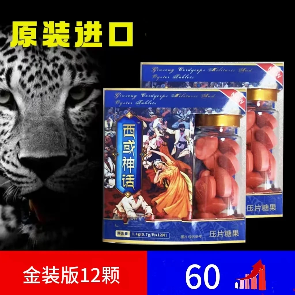 【原装进口】金装版12颗独立装西域神话糖片礼盒装