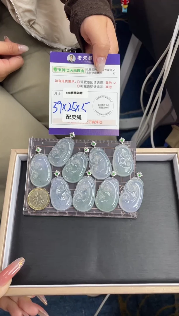18K金镶嵌挂件翡翠如意FL14/多样性发其一CP配绳