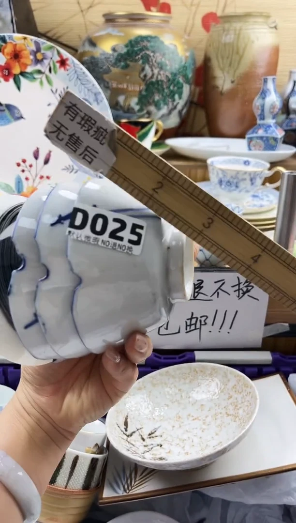 高*==============d025