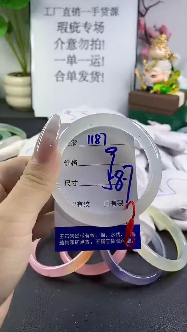 手镯玛瑙/玉髓未镶嵌1187