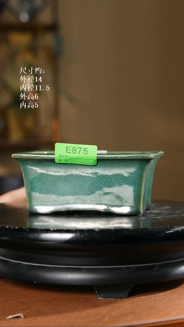 875      5.5寸长方盆