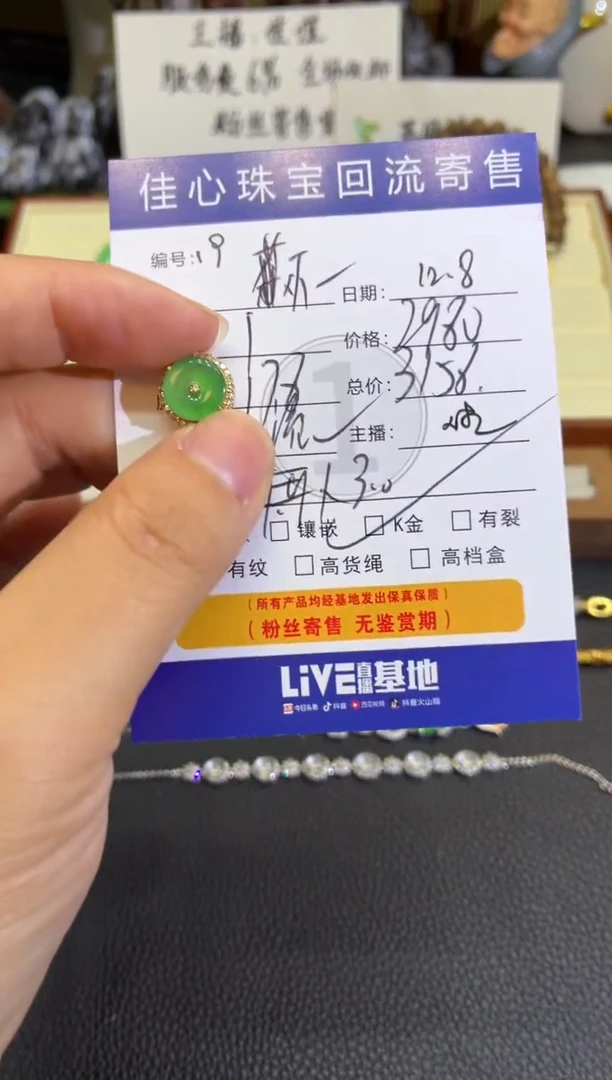 颈饰18K金镶嵌翡翠不****?翡翠——1208019