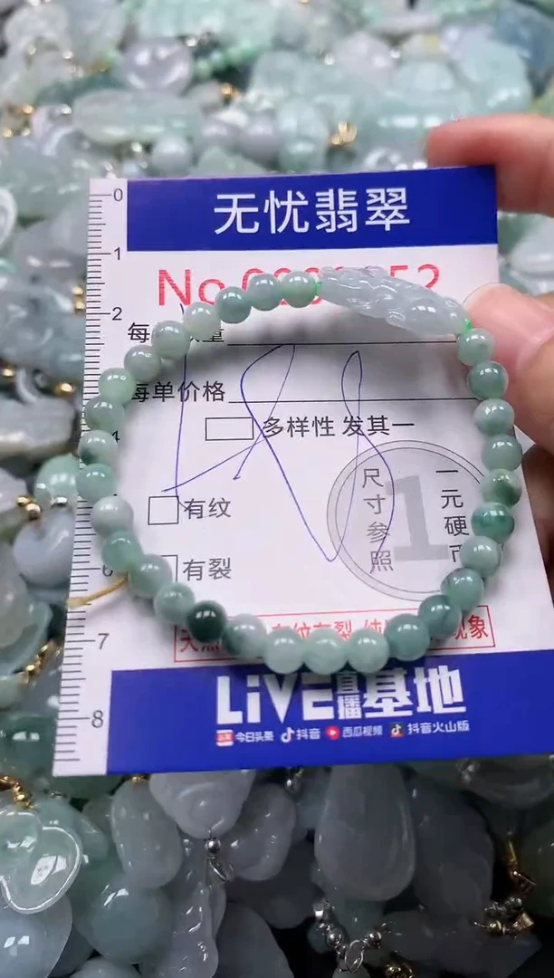 吊坠(不含链)未镶嵌翡翠9052多样性发其一