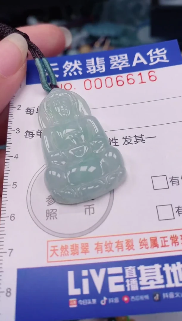 颈饰未镶嵌翡翠00006616