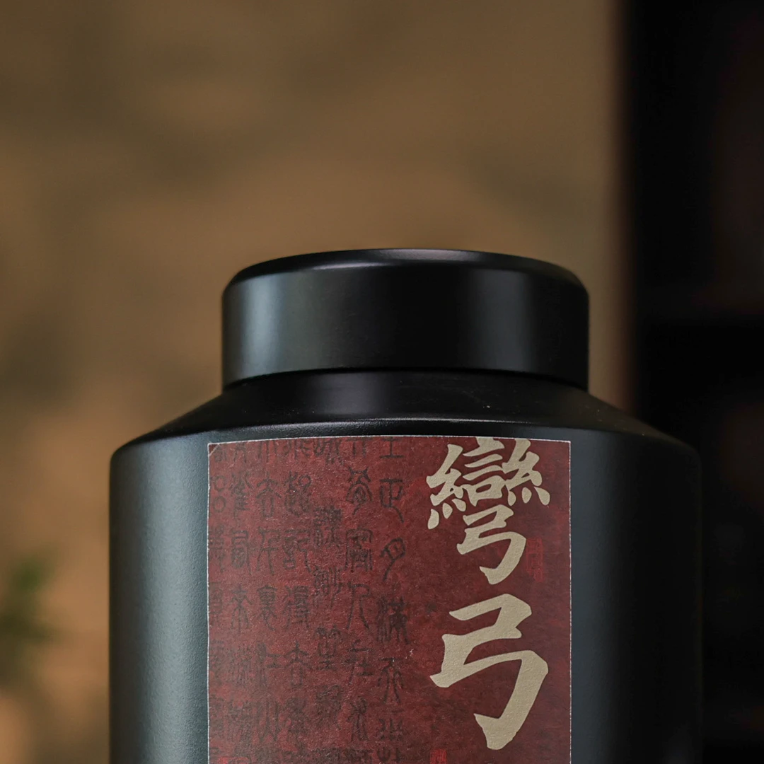 斋居 通用链接 茶道配件茶叶收纳罐（弯弓500 ）