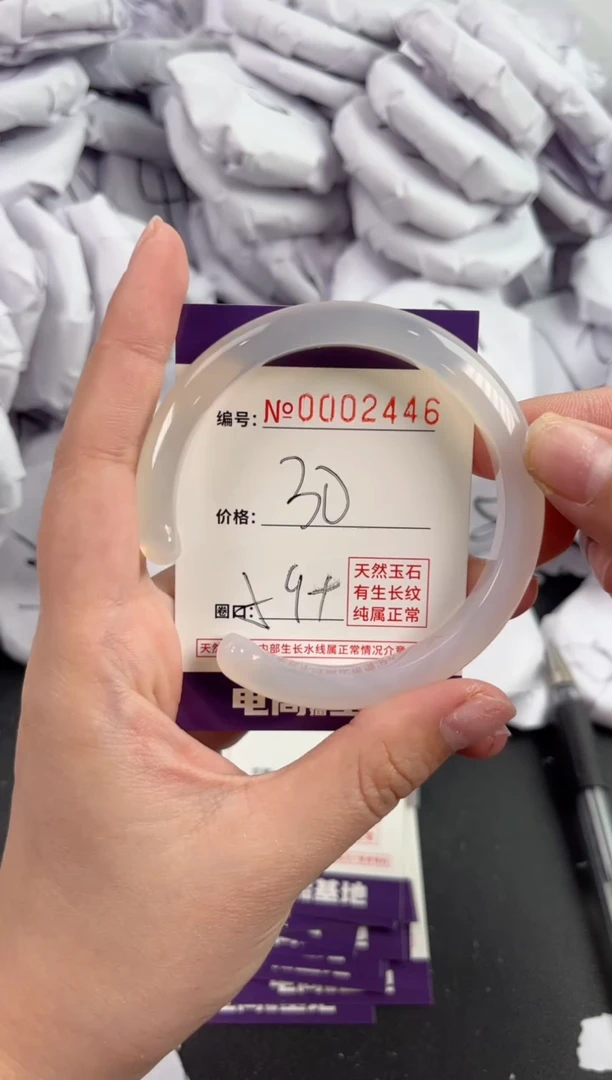 【闪购商品】玛瑙/玉髓手镯未镶嵌2446