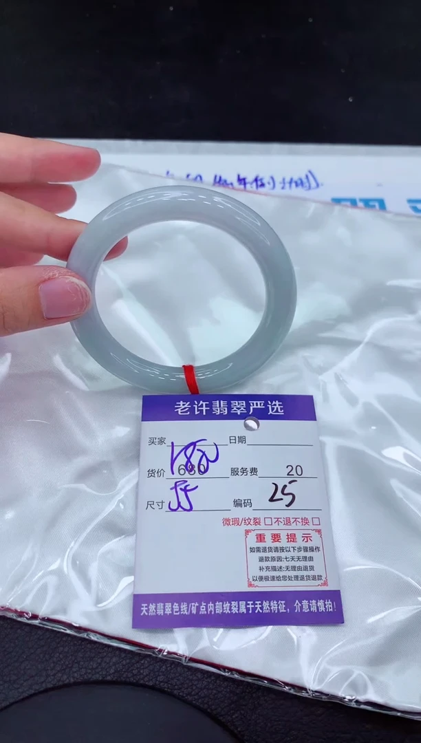 【闪购商品】翡翠手镯未镶嵌1111111111111111