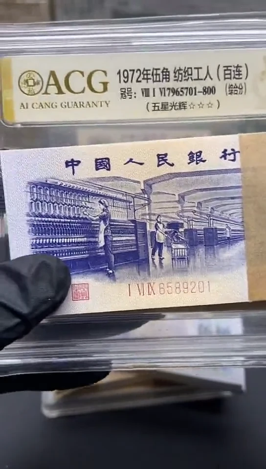 龍**達三版币五角纺织刀