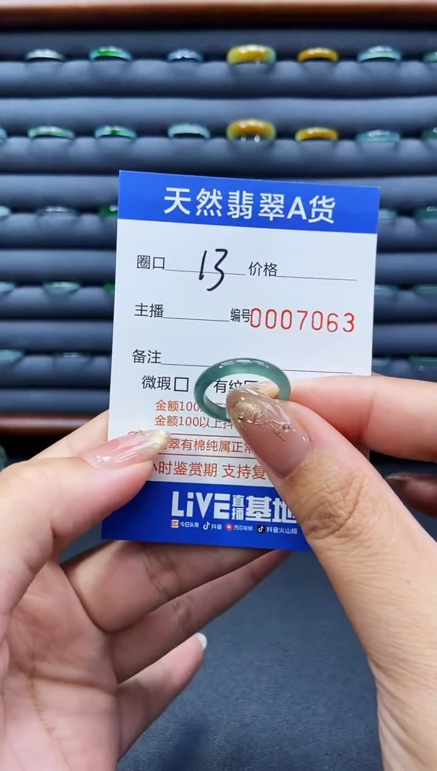 未镶嵌戒指翡翠戒圈