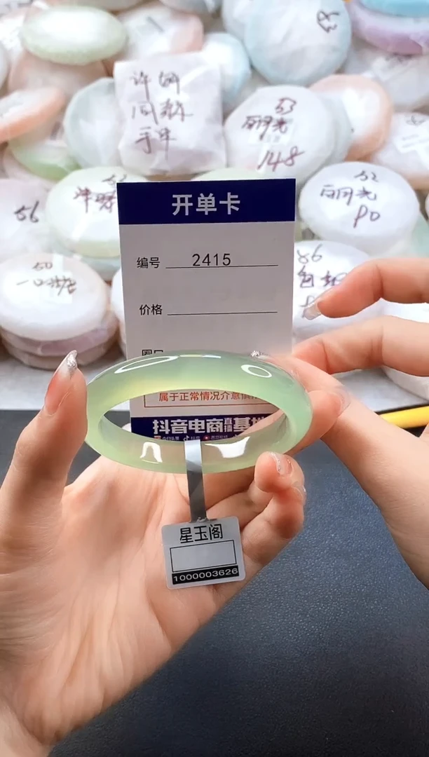 手镯玛瑙/玉髓未镶嵌2415圈口56