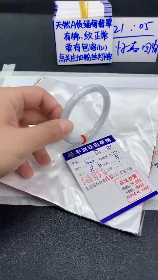 未镶嵌手镯翡翠心*人1