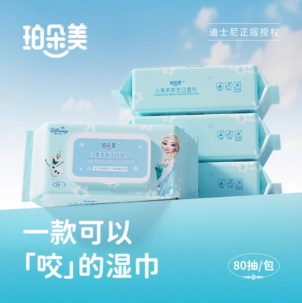 【珀朵美】迪士尼 冰雪奇缘 亲肤手口湿巾 80抽