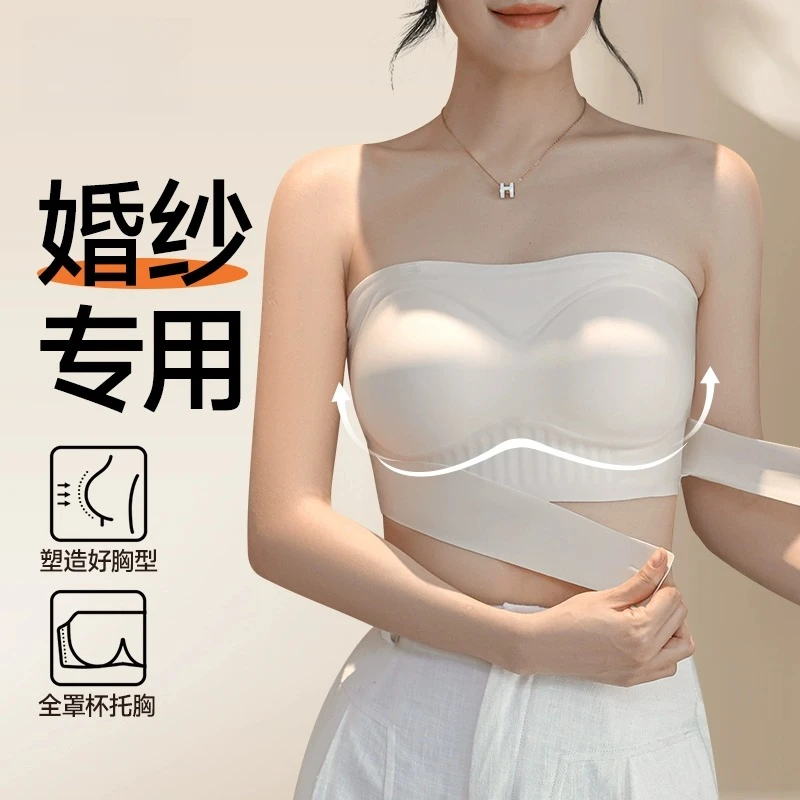 芬腾婚纱专用隐形内衣女前扣无肩带防滑大胸显小上托防下垂文胸罩