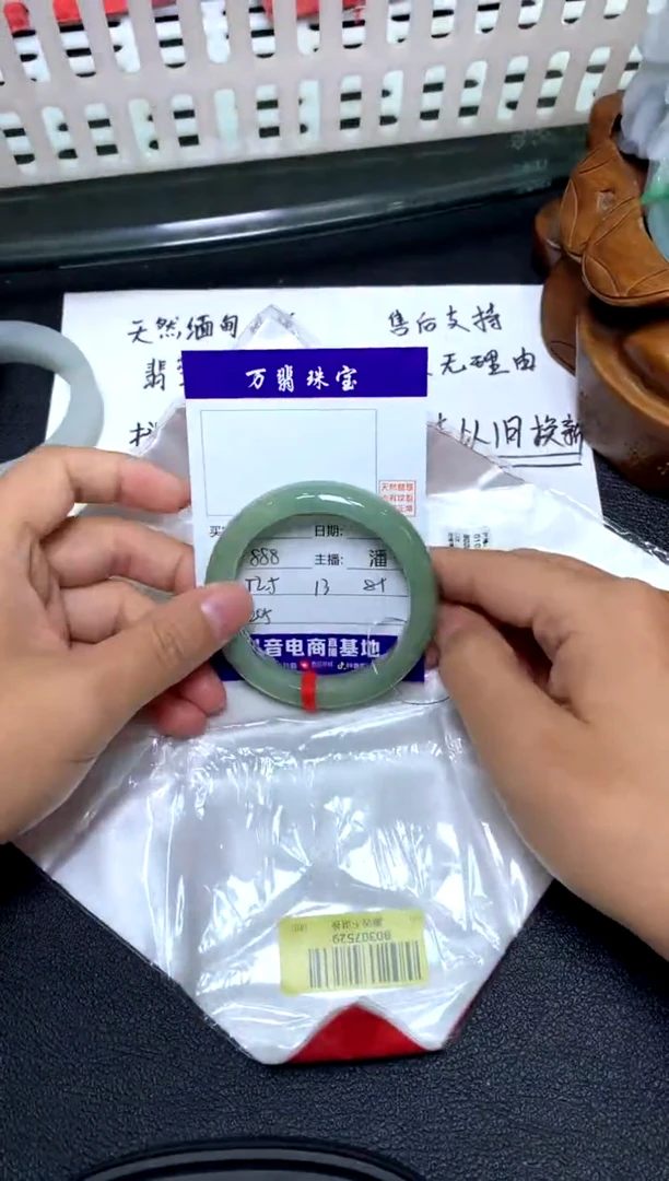 未镶嵌手镯翡翠/潘/09/27--205