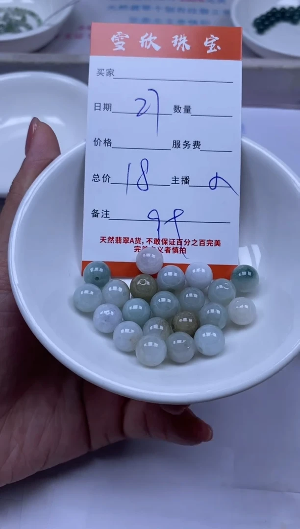颈饰未镶嵌翡翠雪欣散珠定制diy