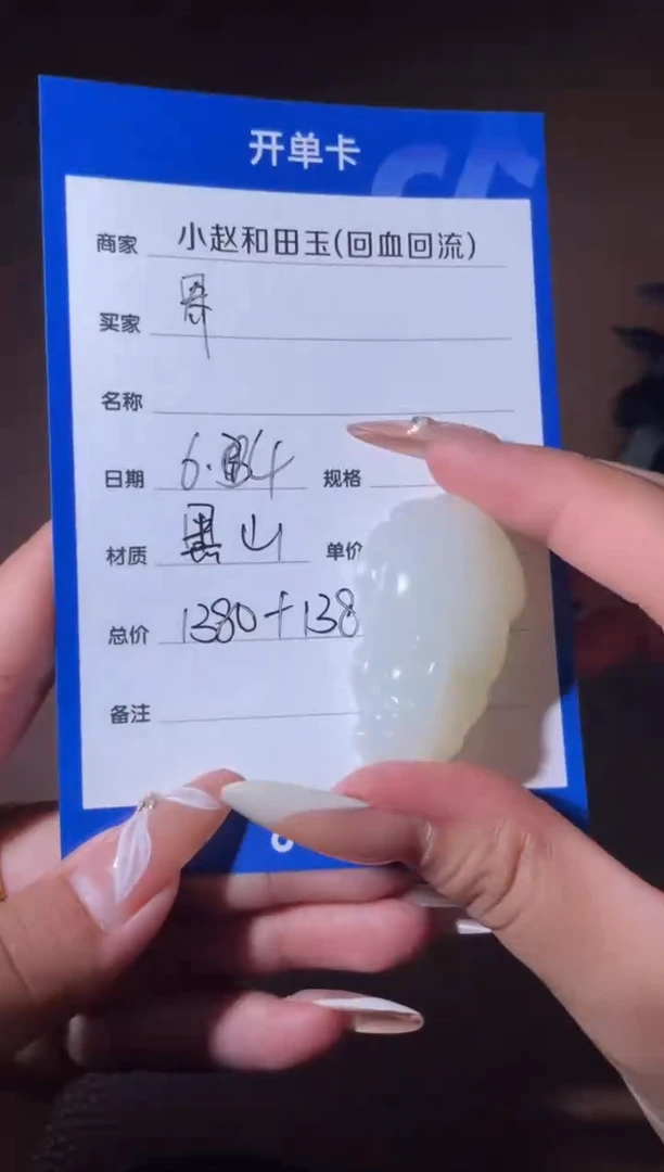 和田玉未镶嵌挂件y2199