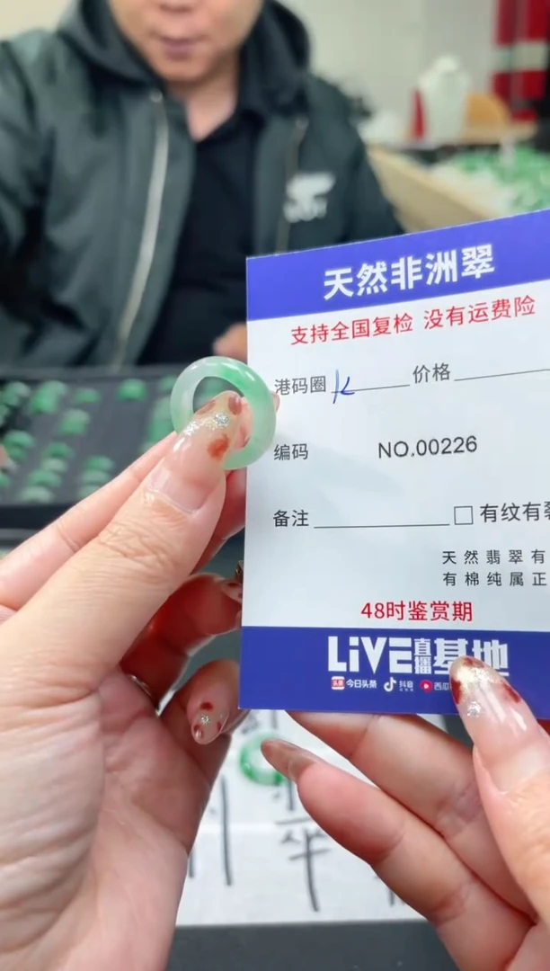 未镶嵌石英质玉（非洲翠）戒圈12