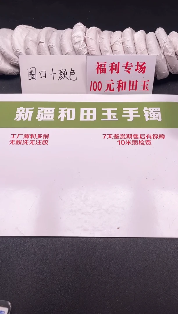 和田玉手镯未镶嵌219-10-60.6
