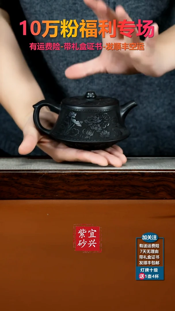 茶壶紫砂陈景明石黄荷塘月色柱础270CC（黑）