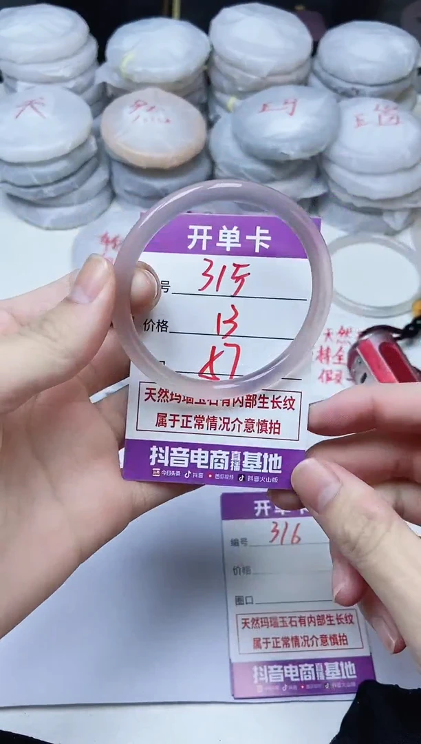 手镯玛瑙/玉髓未镶嵌319