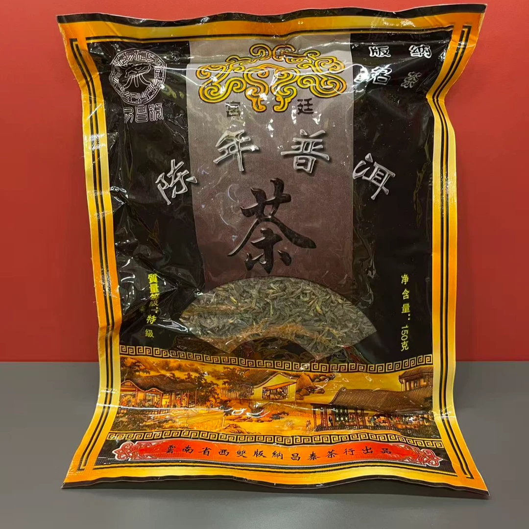 《懿仓号严选》昌泰易昌号150g普洱熟茶