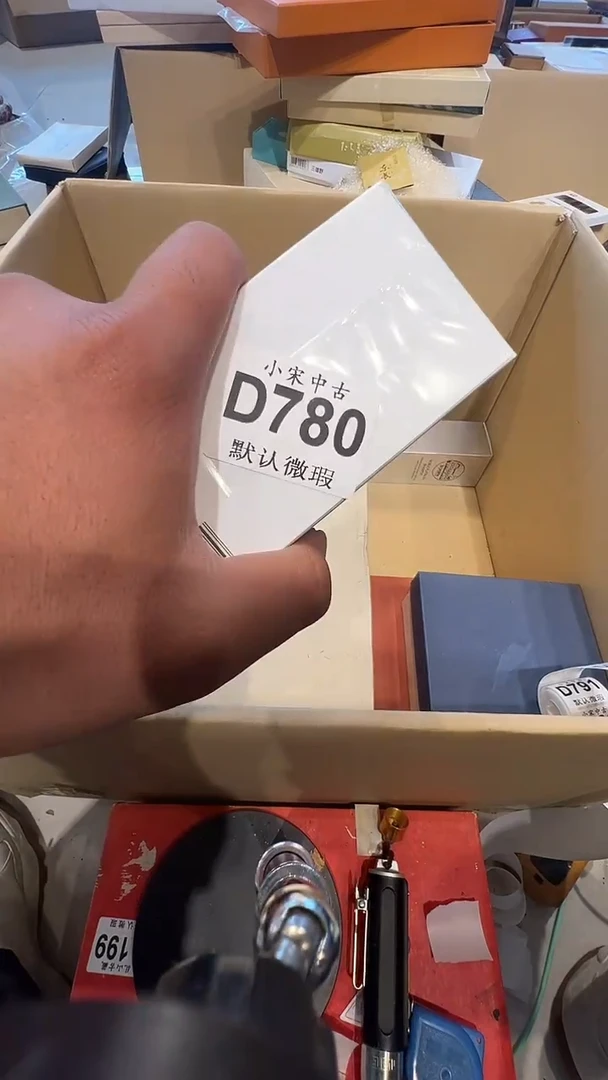 拯**陆茶道具茶道具D780