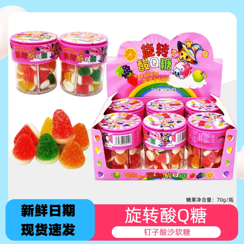 旋转酸Q糖酸甜钉子糖便携罐装酸沙软糖QQ糖橡皮解馋小零食糖果