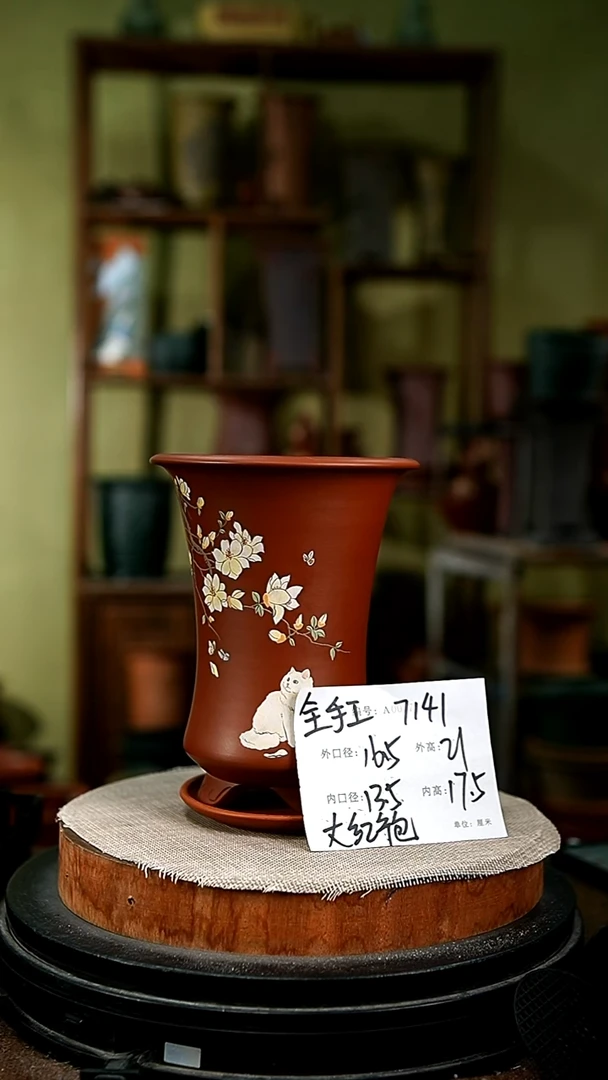 紫砂花盆花卉园艺7141+z