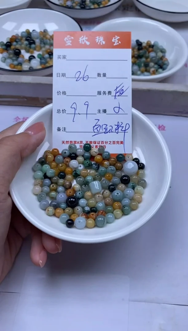 颈饰未镶嵌翡翠雪欣散珠定制diy