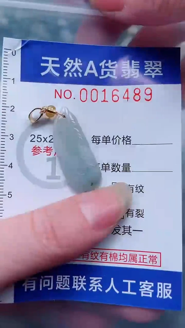 翡翠未镶嵌吊坠(不含链)1