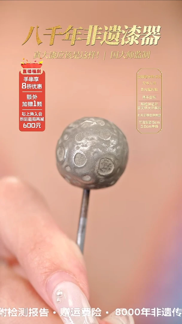 髹新2.0玉盘真非遗大漆单珠