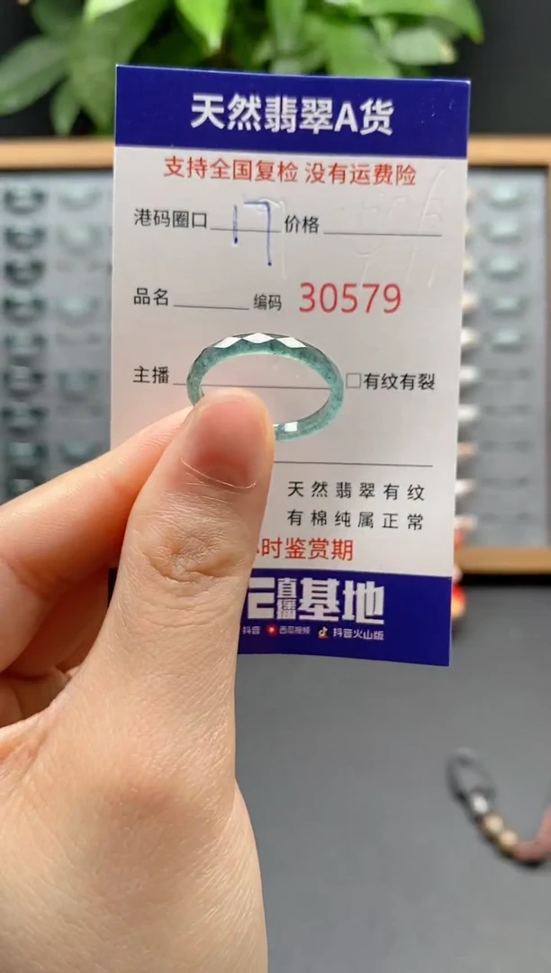 翡翠戒指未镶嵌天然翡翠戒圈0579