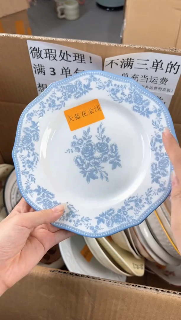 盘微瑕陶瓷处理！凑满3单包邮！【NO退NO换！完美主义勿拍！】