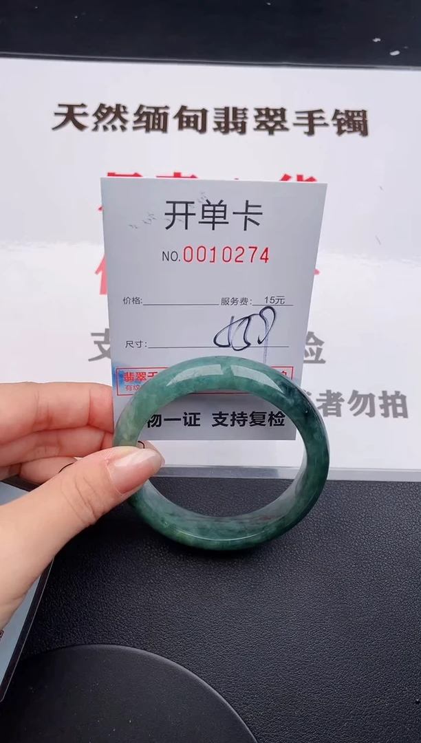 未镶嵌手镯翡翠74