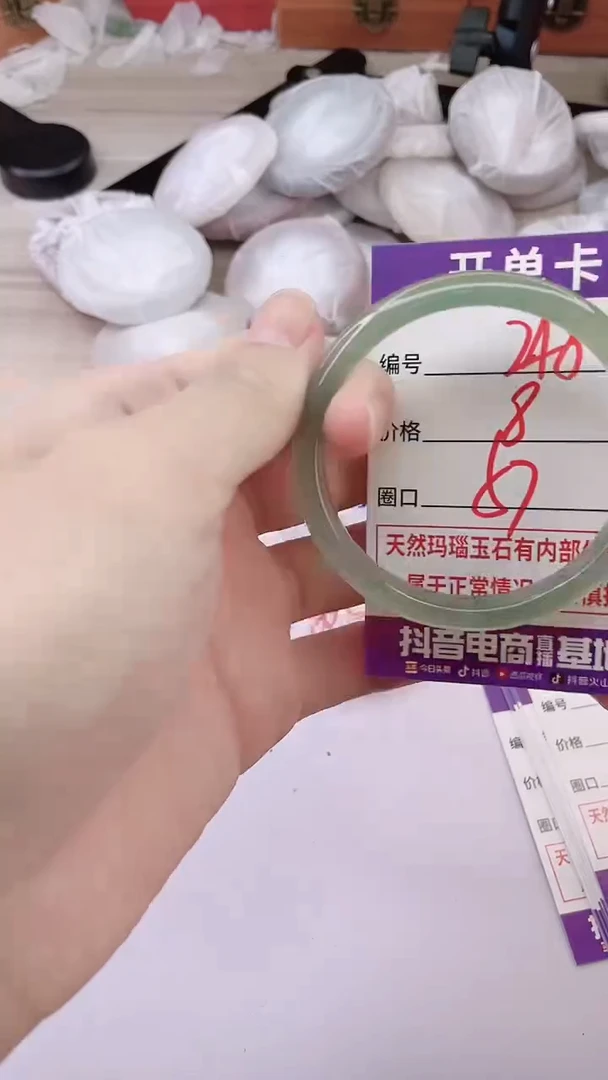 手镯玛瑙/玉髓未镶嵌248