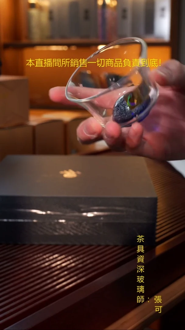 无包装禾器斑斓清杯样品默认微瑕