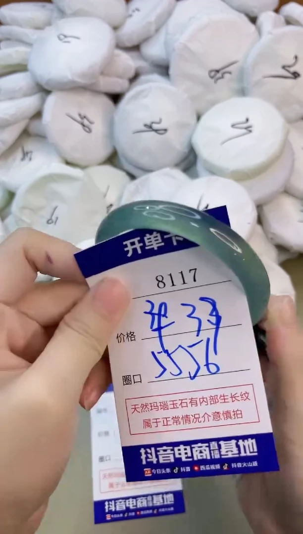 手镯玛瑙/玉髓未镶嵌8117
