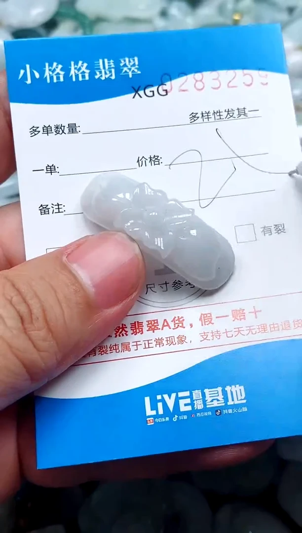 翡翠未镶嵌颈饰闪购商品0283259