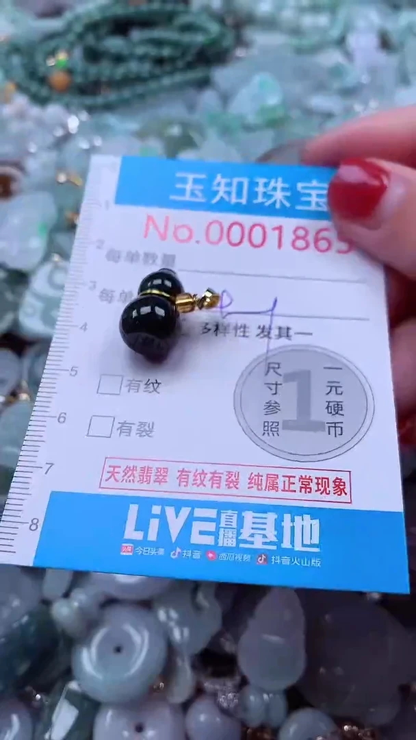 吊坠(不含链)未镶嵌翡翠1865