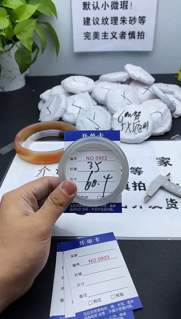 玛瑙/玉髓手镯未镶嵌902