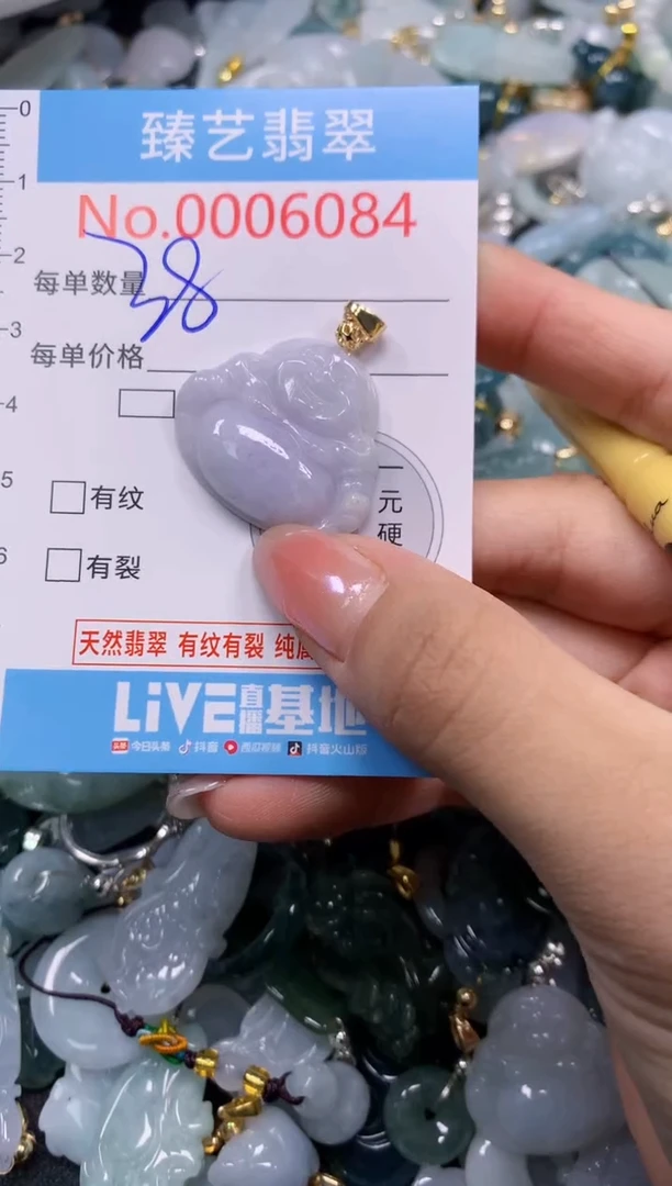 颈饰未镶嵌翡翠6084
