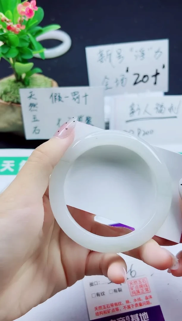 未镶嵌手镯石英质玉201-55/56