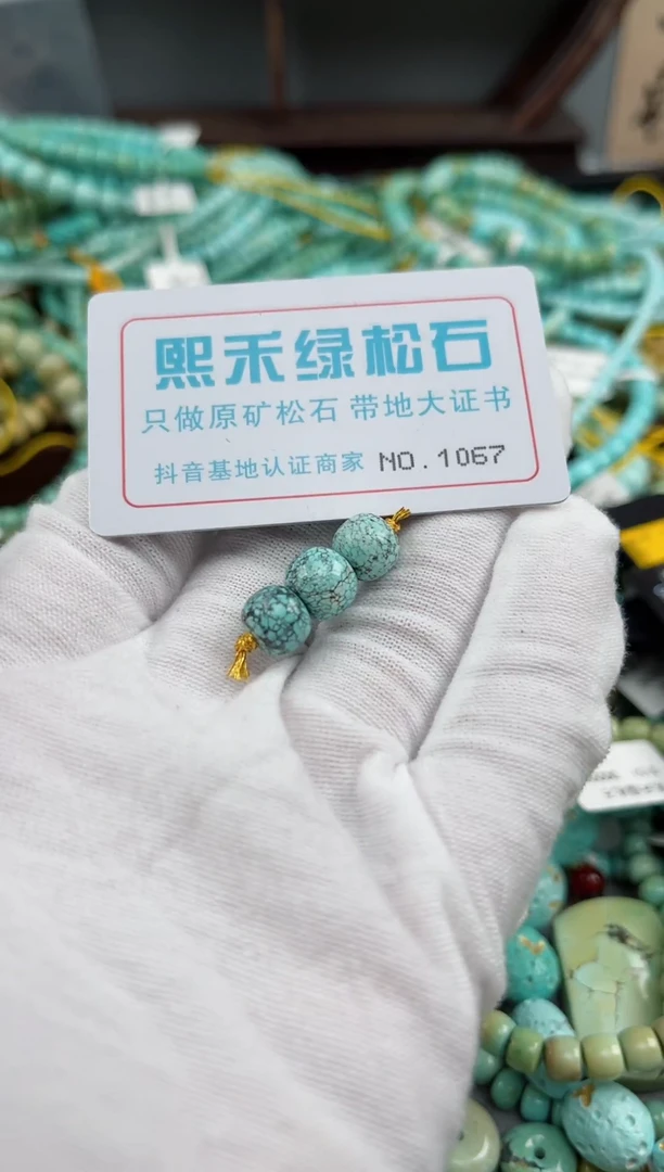 未镶嵌玉髓玛瑙/玉髓1067