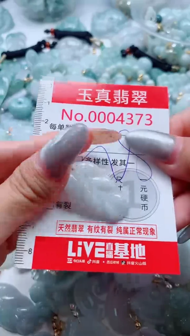 吊坠(不含链)未镶嵌翡翠4373